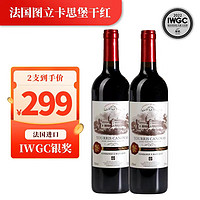 图立【国际银】红酒干红葡萄酒图立卡思堡13度礼盒酒整箱 750ml*2瓶【国际葡萄酒银】