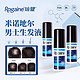 PLUS会员：Rogaine 培健 米诺地尔 男士生发液 60ml*3瓶