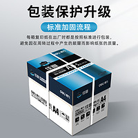 88VIP：deli 得力 打印纸A4加厚双面复印70g80g整箱5包单包500张办公用品草稿纸