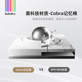 BeBeBus 儿童座椅领航家汽车用0-8岁婴儿宝宝车载360度旋转 千岩灰