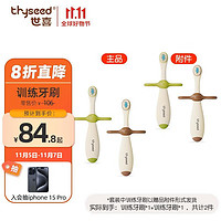 thyseed 世喜 儿童牙刷1-3岁婴儿牙刷软毛（两只装）