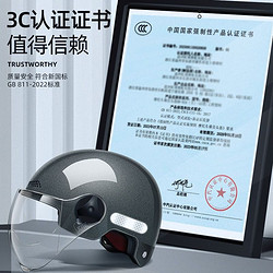 晴端 新國標3C認證電動摩托車頭盔 基礎款