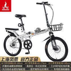 PHOENIX 鳳凰 折疊自行車女男士兒童學生輕便攜免安裝載可折疊小輪單車  20