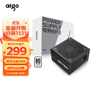 aigo 爱国者 额定750W EP750 黑色 机箱电脑电源（80Plus白牌/主动式PFC/支持背线/大单路12V）