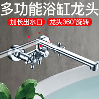 潜水艇浴缸水龙头缸边式冷热全铜淋浴花洒混水阀加长三联入墙龙头多功能浴缸龙头