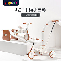 playkids 普洛可 三轮车平衡滑步脚踏儿童1-6岁多功能折叠手推车S02-抱抱熊