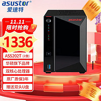 ASUSTOR 爱速特 AS5202T 网络存储NAS存储服务器 J4005 双2.5G网口