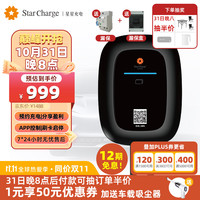 Star Charge 星星充电 万帮星星充电 晨星7kW家用新能源汽车交流充电桩 黑色晨星壁挂款