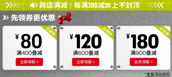 天猫安德玛官方旗舰店,领大额券叠满1500-550元!