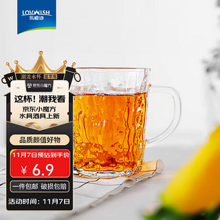 LOVWISH 乐唯诗 NERVISHI）玻璃杯冰纹带把果汁饮料茶水啤酒杯 冰纹