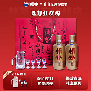 LAYMAU 赖茅 金樽 53%vol 酱香型白酒 500ml*2瓶 双支装