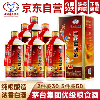 MOUTAI 茅台 贵州琼浆 V80 52%vol 浓香型白酒 500ml*2瓶 双支装