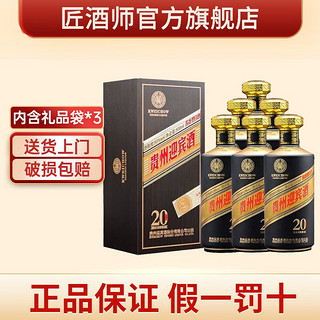 MOUTAI 茅台 迎宾 贵州迎宾酒 古法陈酿 纯粮酿造 53度酱香型高度白酒 古法陈酿20 500ml*6瓶 整箱装