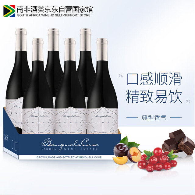 BENGUELA COVE 本格拉光彩58干红葡萄酒750ml*6整箱进口