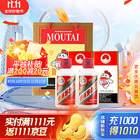 茅台（MOUTAI）贵州茅台酒 酱香型白酒 飞天茅台 53度 100ml*2瓶装