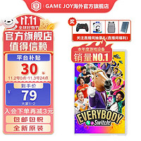Nintendo 任天堂 Switch NS游戏卡带 大家1 2 Everybody 1-2 中文 现货