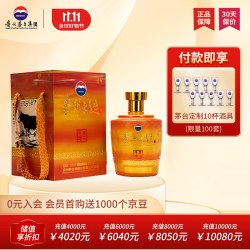 moutai茅台贵州大曲辛丑牛年53vol酱香型白酒2500ml单瓶装