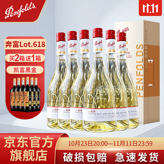 Penfolds 奔富 特瓶Lot.618加强型白葡萄酒 750ml*6瓶 整箱装