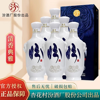 汾酒 红汾世家 玖号 53%vol 清香型白酒 500ml*6瓶 整箱装