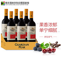 GUARDIAN PEAK 加第安 南非原瓶进口红酒 西拉干红葡萄酒 750ml*6整箱