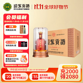 YJGJ 迎驾贡酒 生态原酿 50%vol 浓香型白酒 500ml*6瓶 整箱装