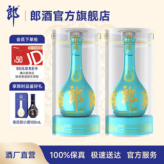 LANGJIU 郎酒 Plus会员：青花郎 2020年九九重阳纪念酒 53度酱香型高度白酒 500mL×2瓶 双瓶装（赠青花郎小酒）