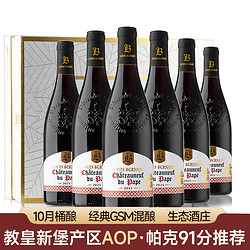 菲特瓦 嘉乐多古堡 南罗纳河谷尼姆法定产区干型红葡萄酒 6瓶*750ml套装