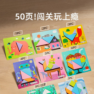 Joan Miro 美乐 童年七巧板拼图磁性积木磁力教具百变七巧板46.4