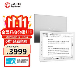 Hanvon 汉王 PM1301 13.3英寸墨水屏电子书阅读器 灰色