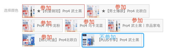 Oral-B 欧乐-B Pro4Ultra 电动牙刷