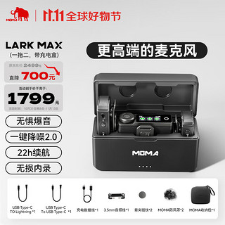 mOmA 猛玛 Lark Max 一拖二无线领夹麦克风