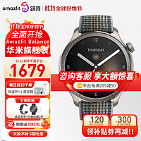 AMAZFIT 跃我 balance华米跃我智能运动手表长续航GPS定位血氧心率睡眠监测腕表 尼龙表带