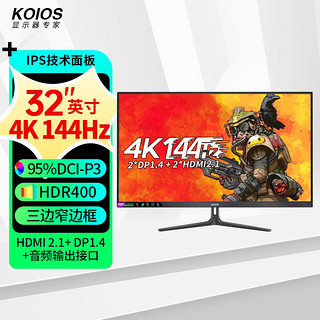 KOIOS 科欧斯 K3223UL 32英寸 IPS FreeSync 显示器（3840×2160、144Hz、100%sRGB、HDR400）