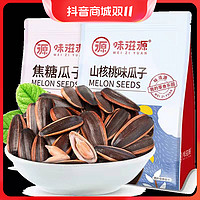 weiziyuan 味滋源 焦糖瓜子500g