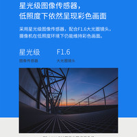 普联 TP-LINK全彩摄像头家用防水室外监控器高清门口手机远程536HS-W