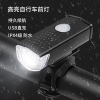 永久车灯喇叭自行车USB充电前灯强光手电筒电子二合一铃铛公路山地车LED灯骑行装备配件 黑色 高亮车灯 普通款