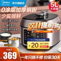 Midea 美的 电压力锅  上蒸下煮 精钢厚釜家用5升电饭煲 MY-C540G 5L