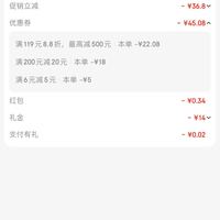 订单截图缩略图