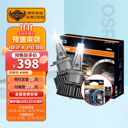 欧司朗车灯_OSRAM 欧司朗 汽车LED大灯灯泡远光近光灯火影者H1 一对 12V/25W多少钱-什么值得买