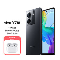 vivo Y78t 第一代骁龙6 月影黑 8GB+128GB 5G手机