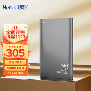 Netac 朗科 1TB USB3.0 移动硬盘 K9高端金属加密版  2.5英寸 皓月银 金属风范 轻巧便携