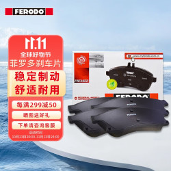 ferodo菲罗多刹车片前片奔驰c280e200le260le180le300le320le400l进口