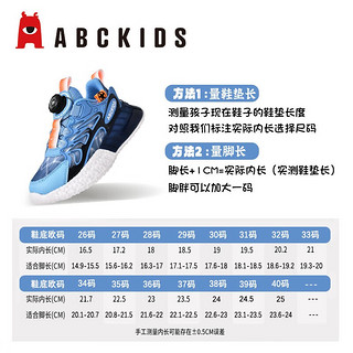 ABC KIDS童鞋男童鞋儿童运动鞋旋转纽扣儿童鞋子中大童跑鞋 蓝橙 31