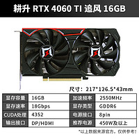 百亿补贴：GAINWARD 耕升 RTX 4060TI 16GB 追风 EX3 独立显卡