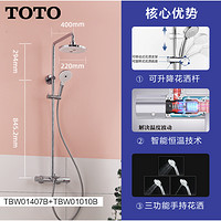 TOTO 东陶 TBW01S04CVD+TBS03302B 精铜龙头恒温花洒套装 性价比款