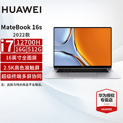 huawei華為筆記本電腦matebooki712700h16g512g