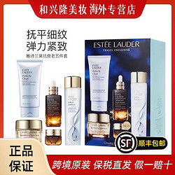 ESTEE LAUDER 雅诗兰黛 抗衰老五件套小棕瓶眼霜原生液洁面乳面霜