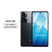 iQOO vivo iQOO Z8x 6000mAh大电池5G手机