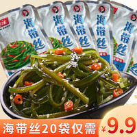 邓祖 麻辣海带丝川渝口味下饭菜小包装麻辣味小袋装开袋即食下饭菜小吃 10袋（装）