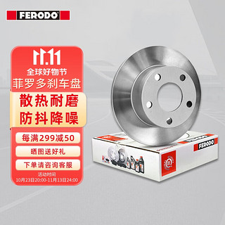 FERODO 菲罗多 刹车盘后盘适用于花冠丰田卡罗拉1.6 1.8 雷凌 2只装 DDF1788P-D